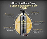 Secret Key Black Snail All In One Treatment Shampoo - Инновационное средство 2в1 - шампунь + лечебный уход 250