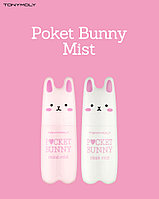 Спрей-мист для лица TONYMOLY Pocket Bunny Mist 60мл.