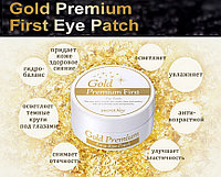 Гидрогелевые патчи для кожи вокруг глаз с золотом Secret Key Gold Premium Eye Patch