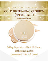 BB кушон Skin79 Gold BB Pumping Cushion